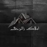 املاک زائری