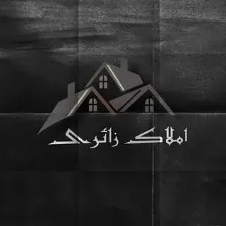 املاک زائری