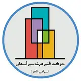 شرکت فنی مهندسی آسمان در کرمان