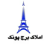 خرید و فروش ملک / املاک برج پونک
