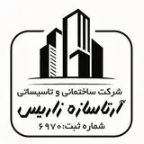 آرتا سازه زاریس