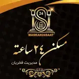 ⚜ املاک۲۴ساعته ⚜