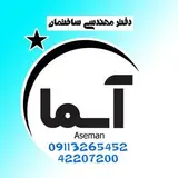 گروه مهندسی آسمان