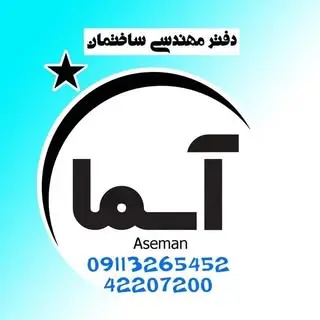 گروه مهندسی آسمان
