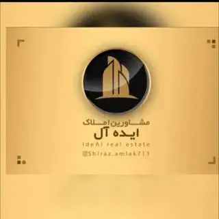 املاک شیراز