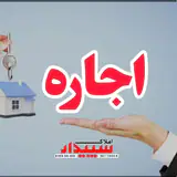 املاک سپیدار