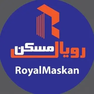 رویال مسکـن