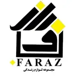 مجموعه لوازم زندگی فراز | لوازم خانه و آشپزخانه |کرمانشاه