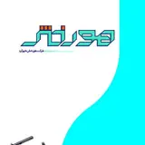 شرکت هورخش شهرکرد horakhsh.co