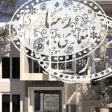 دفتر معماری رخبام