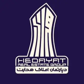 دپارتمان املاک هدایت