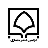 انجمن علمی معماری دانشگاه سمنان