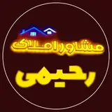 ? املاک افشین رحیمی | سنندج