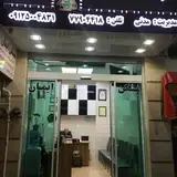 املاک ایمان،مدنی