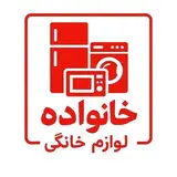Foroushgah Khanevadeh