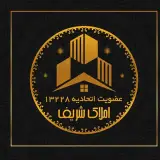 ⭐️املاک شریف مشهد⭐️