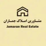 مشاورین املاک جماران