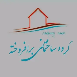 گروه ساختمانی برافروخته ?