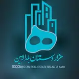مشاور املاک هزاردستان بلدالامین