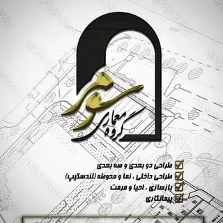 گروه معماری سومر