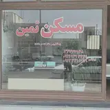 مشاوره تخصصی املاک ثمین