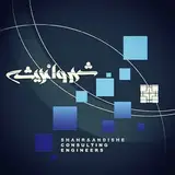 فرود ضرغام.مشاور شهر و اندیشه
