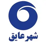 شهر_عایق