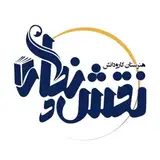 ? هنرستان هوشمند نقش و نگار | رشت
