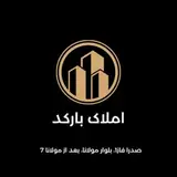 املاک بارکد صدرا (شیراز)