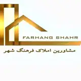 املاک شیراز فرهنگ شهر