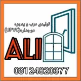 درب وپنجره دوجداره