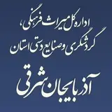 East Azarbaijan CTH HQ