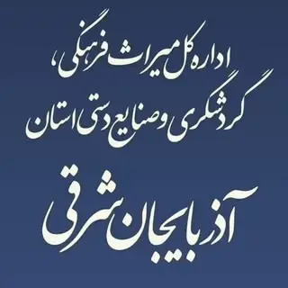 East Azarbaijan CTH HQ