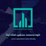 گروه تخصصی مشاورین املاک آریانا(اصفهان)