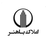املاک باهنر | real estate