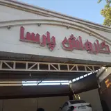 Parsa Car wash