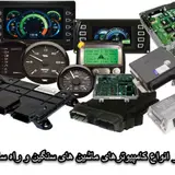 جوان الکترونیک