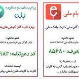 Maskan Bank