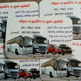 تکنو فایبر امیر