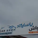 کارواش