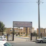 Persian Gulf Electronics and Electrical Training Center