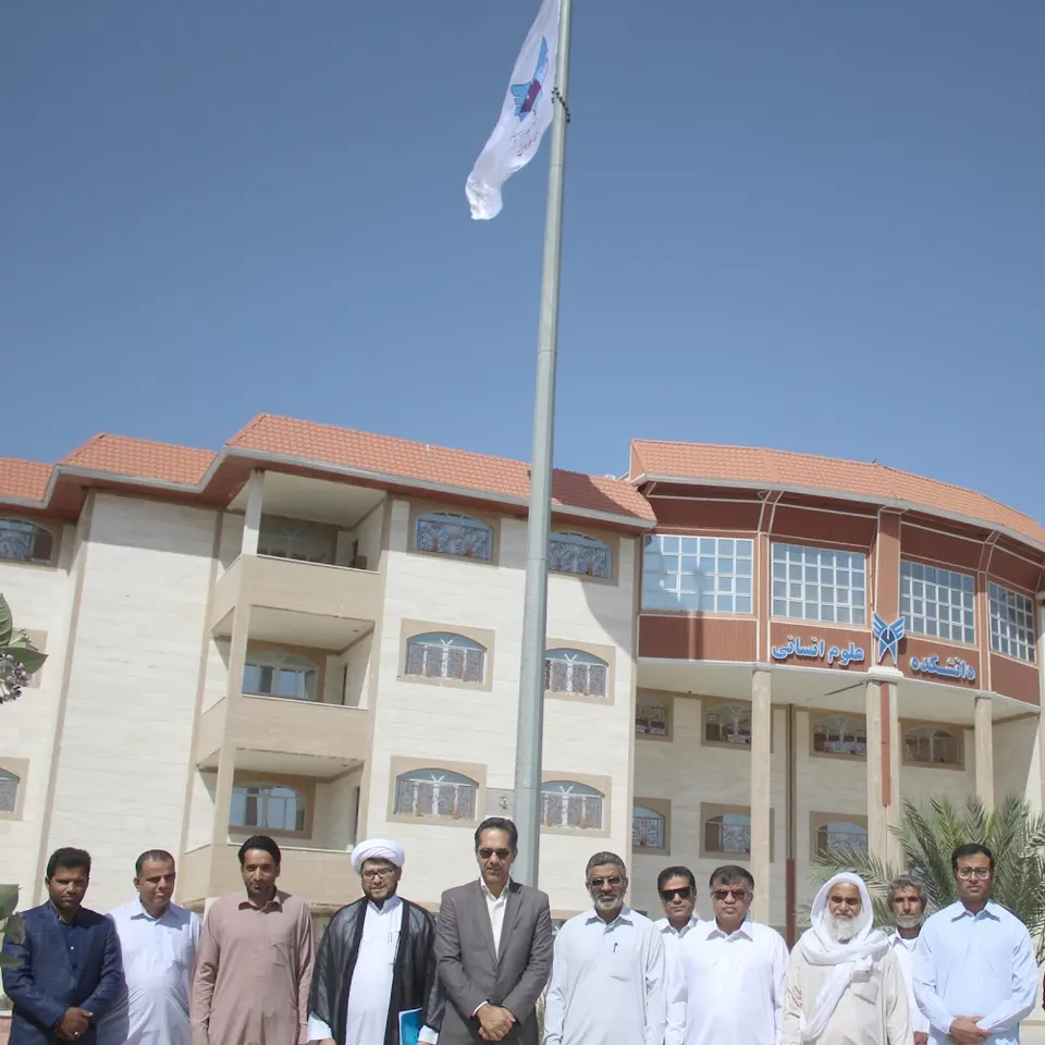 Islamic Azad University of Saravan