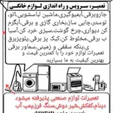 تعمیرات برد مهدی