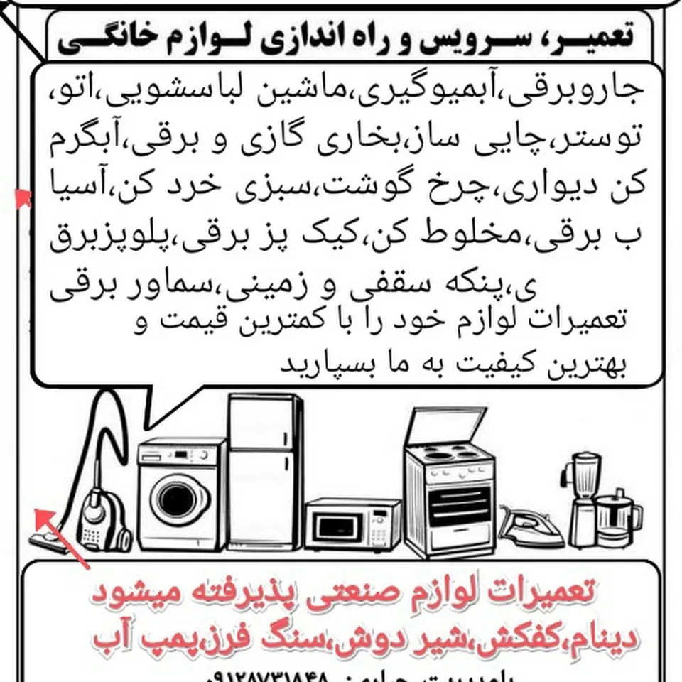 تعمیرات برد مهدی