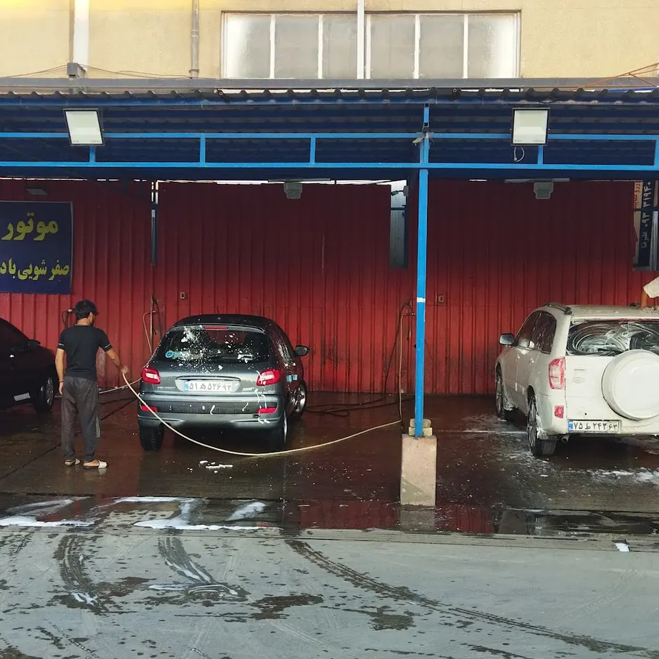 کارواش مروارید