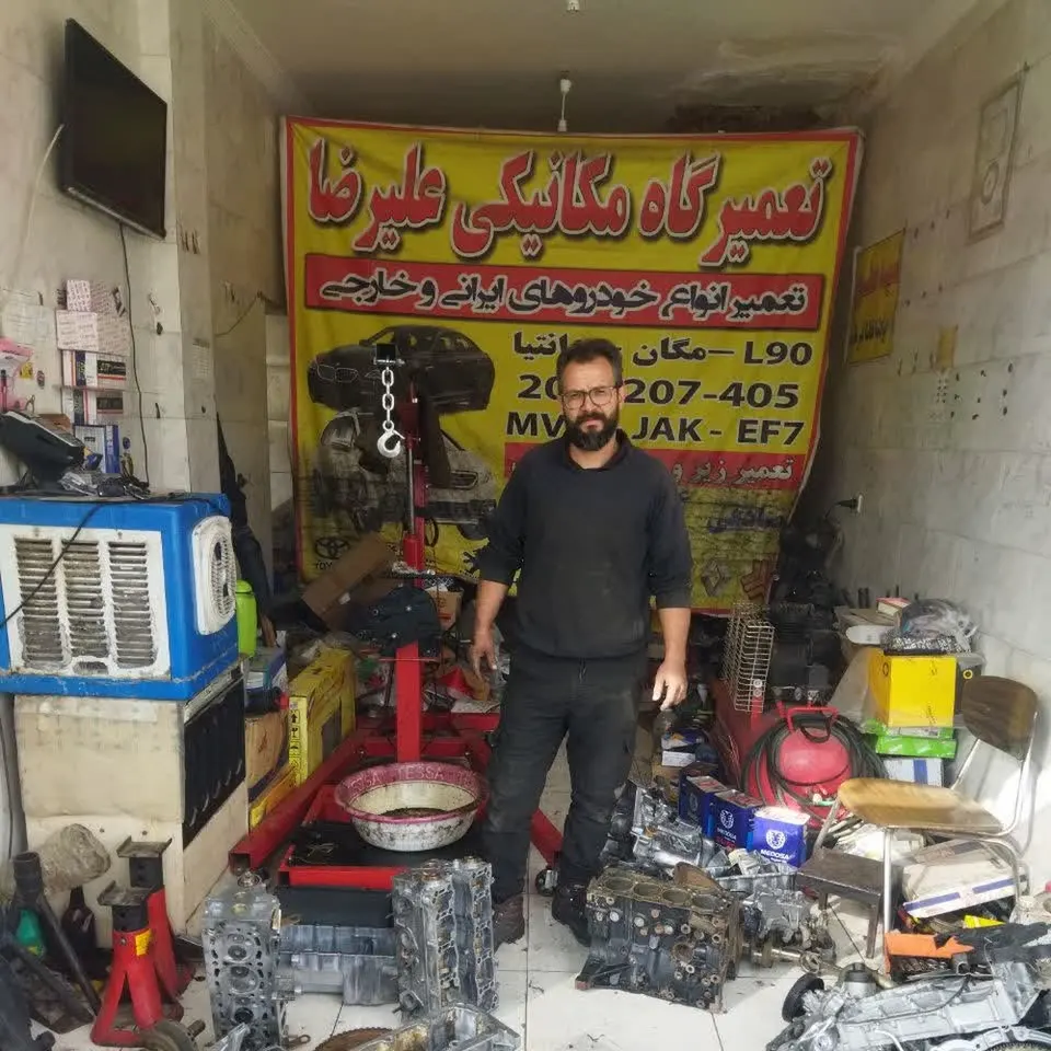 تعمیرگاه مکانیکی علیرضا