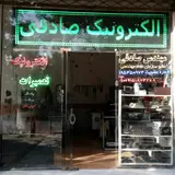 الکترونیک صادقی