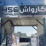 کارواش مقدس