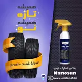 فروشگاه نانو خودرو