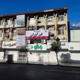 Fanavaran Academy